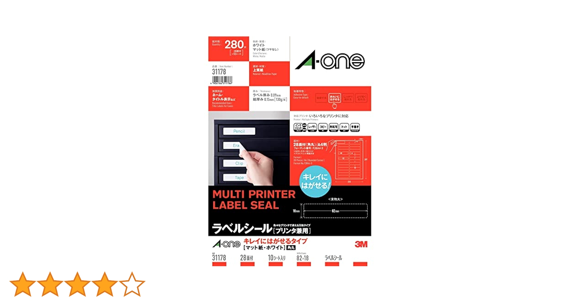 Amazon | エーワン ラベルシール キレイにはがせる 角丸 28面 10